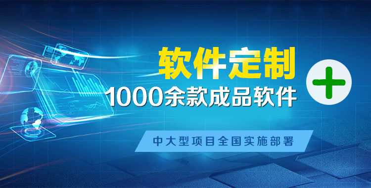 宜川软件开发